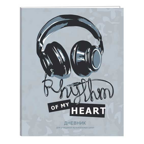 Дневник д/муз. школы 48л. "Дизайн 14"   ДМЛ224806