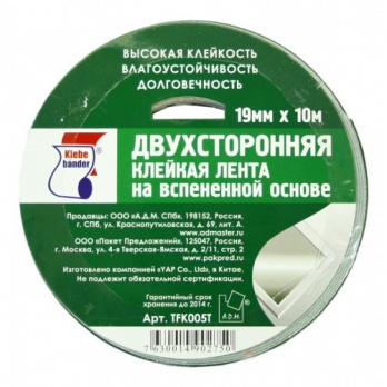 Скотч двухсторонний на пенной основе 15мм*10м   /10