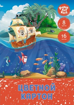 Картон цв. А4 8цв/16л. "Морские приключения" ЦК168589