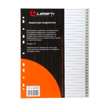 Разделитель А4 индексный (1-31), пластик. "Lamark"  550