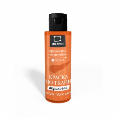 Краска по ткани Малевичъ, оранжевая, 60 мл