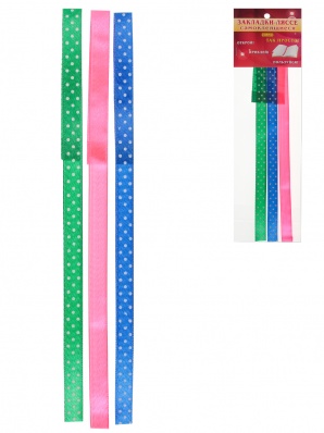 Закладки-ляссе самоклеящиеся "Яркий горошек", 3шт