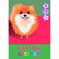 Картон цв. мел. А4 8цв/16л. "Веселый шпиц"  ЦК168350