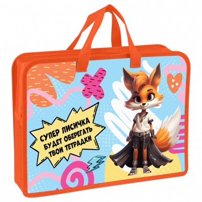 Папка на молнии А4 с ручками "Лисичка", пласт.  Мульти-Пульти 70mm  ПТ-14_4_60097