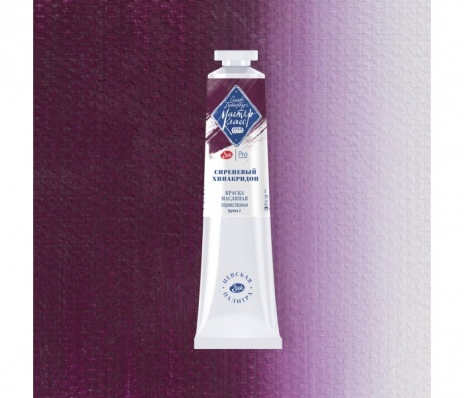 Краска худ. масло Сиреневый хинакридон МК 46мл 609