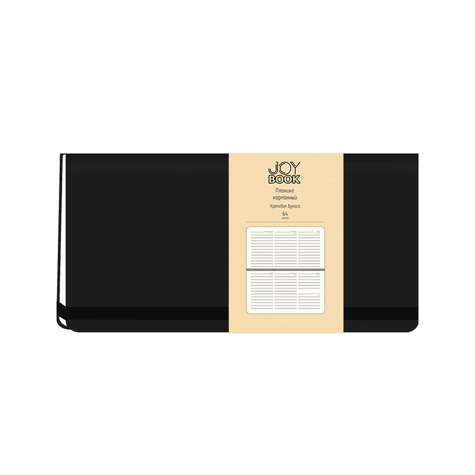 Планинг недатир. карман. 64л. "Книга радости",  искус. кожа, черный агат   ПКДБ246401