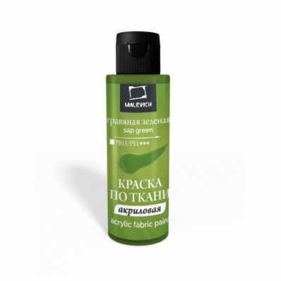 Краска по ткани Малевичъ, травяная зеленая, 60 мл