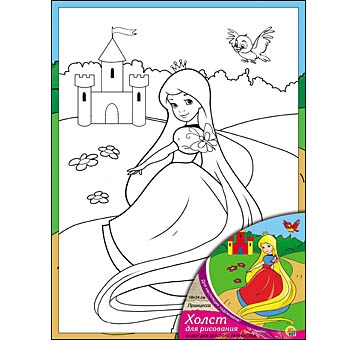 Живопись с красками "Принцесса" 18*24см  Х-9824