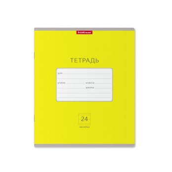 Тетрадь 24л. лин "Классика яркая" (желтая) 46495