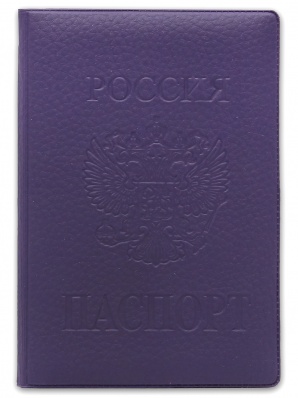 Обложка д/паспорта "Стандарт" сирень. с гербом, экокожа ОП-9775