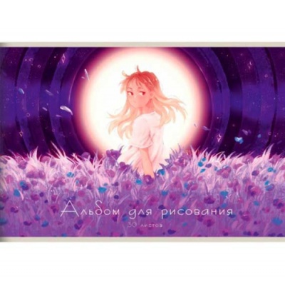 Альбом д/рис 30л. на скреп. "Сон девочки"  АЛ302549
