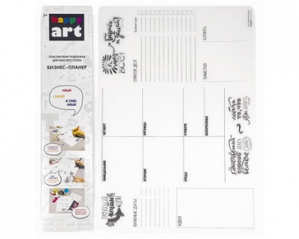 Подкладка д/письма "Бизнес-планер" 48*34, стираемая поверхность 83155