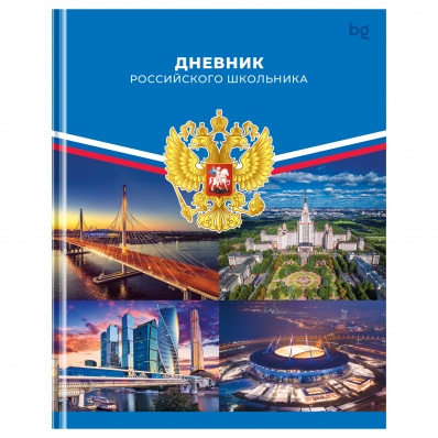 Дневник 1-11кл. 40л. (твердый) Российского школьника Д5т40_лм 08376