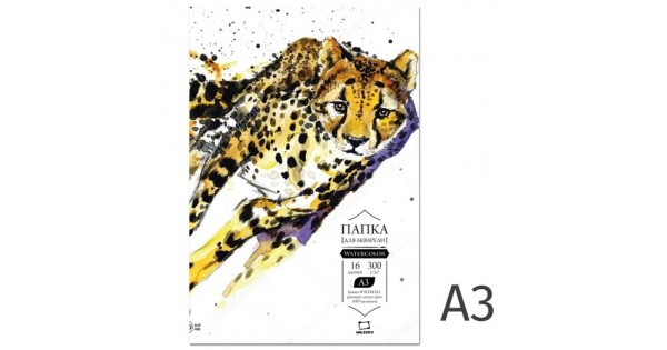 Папка для акварели Малевичъ "Waterfall", А3 (29,7х42), 300 г/м, 16л