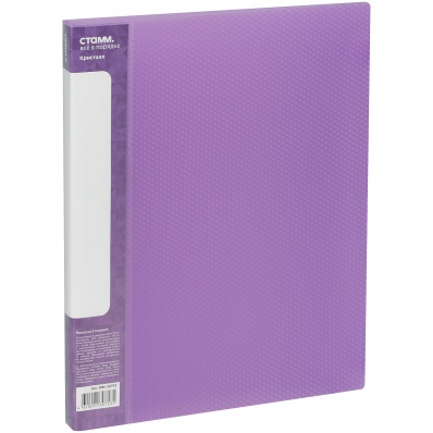 Папка 2 кольца А4 25мм фиолетовая "Кристалл", 700мкм  Стамм ММ-30753