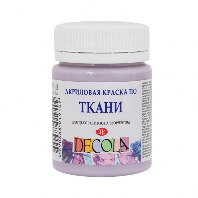Акрил по ткани Декола Лиловая  50мл