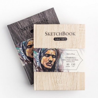 Скетчбук  для графики 9,5х14,5см Малевичъ GrafArt, светлое дерево, 150 г/м, 48л