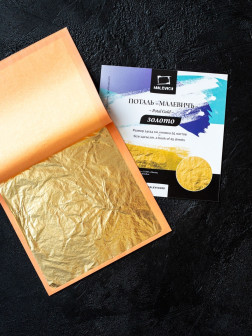 Поталь Малевичъ, 14*14см, 25л, золото