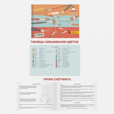 Альбом д/рис 30л. на спир. "АРТ-территория"  АС302238