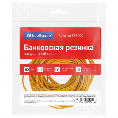 Резинка банковская  d60mm 100г натуральный цвет  356000