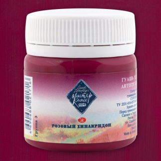 Гуашь худ  40мл  Розовый хинакридон  МК  1720324