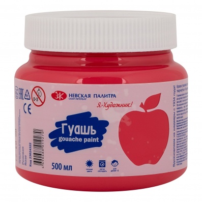 Гуашь 500мл "Я - художник", розовая