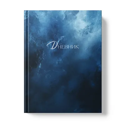 Дневник 1-11кл. 40л. "Океан" ДУ264006