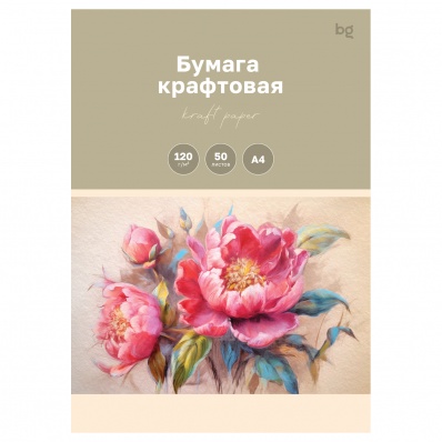 Бумага крафт, А4 BG, для печати и эскизов, 120г/м2, 50л.