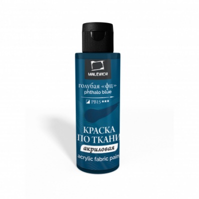 Краска по ткани Малевичъ, голубая "фц", 60 мл