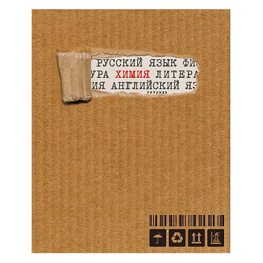Тетрадь 48л. кл. Химия "Style kraft" ТТ2Л486920