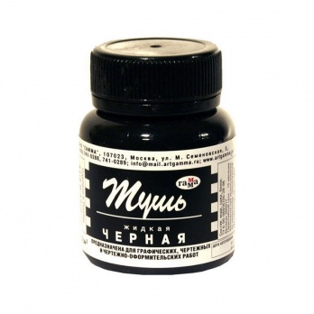 Тушь жидкая чеpная, 70мл