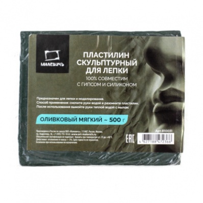 Пластилин скульптурный Малевичъ 500г, оливковый, мягкий