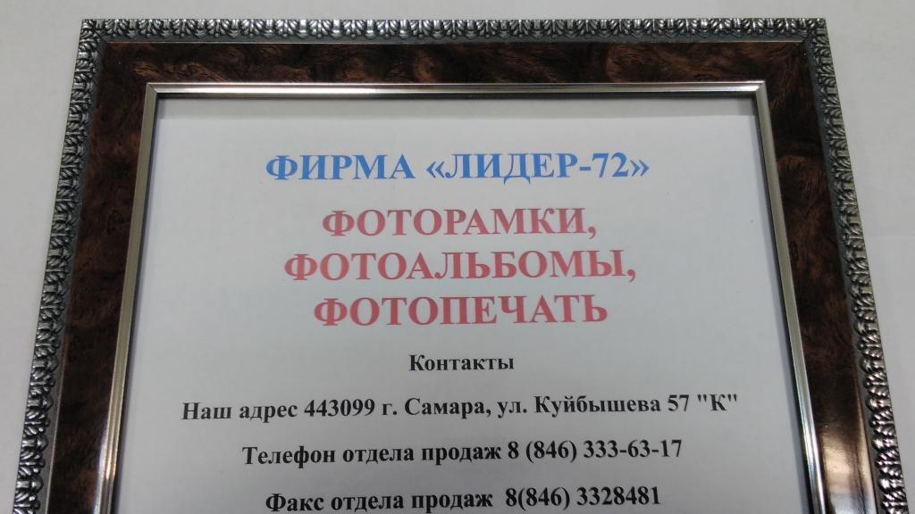 Фоторамка пластиковая 25х35 (багет 2712)