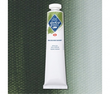 Краска худ. масло Волконскоит МК 46мл 700