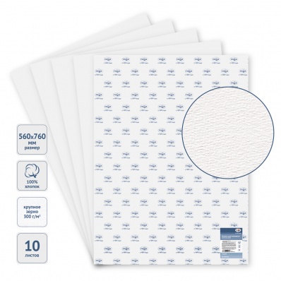 Бумага для акварели Студия" 56*76 см, 300г/м2, 100% хлопок, к/з, 1 лист