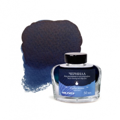 Чернила для каллиграфии и рисования, Малевичъ, сердце океана, 50мл