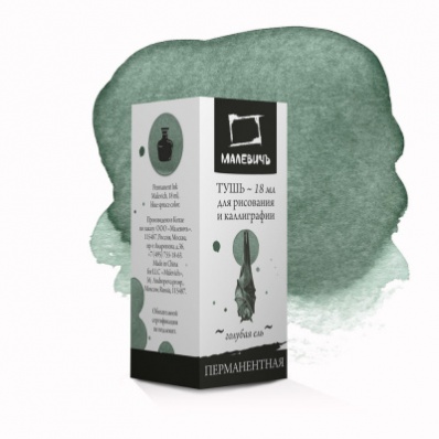 Тушь для каллиграфии Малевичъ, голубая ель, 18мл