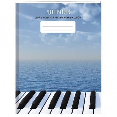 Дневник д/муз. школы 48л. "Дизайн 12" ДМЛ234804