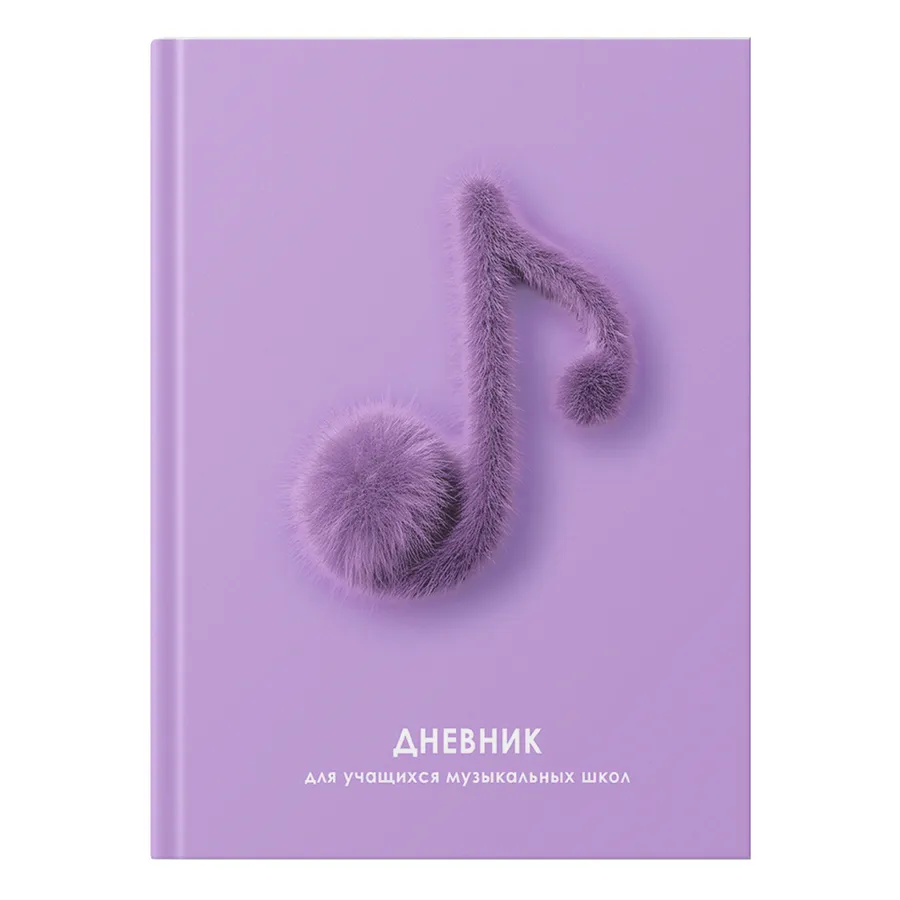 Дневник д/муз. школы 48л. "Смутные сны" ДМЛ254811