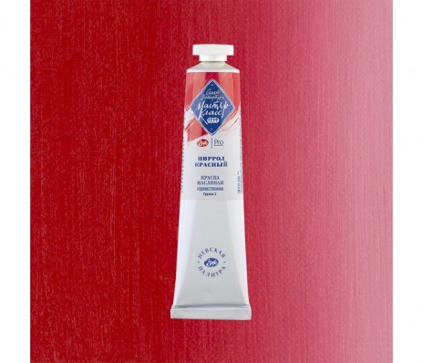 Краска худ. масло Пиррол красный МК 46мл 396