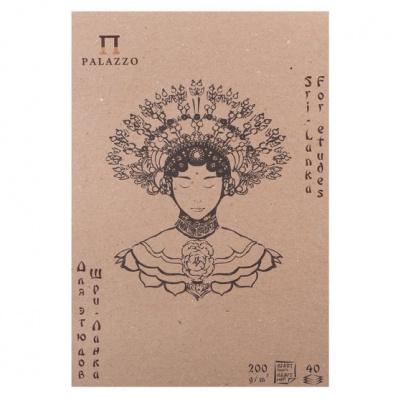 Планшет для этюдов "Шри-Ланка", А4, 200 г/м2, 40 л, крафт