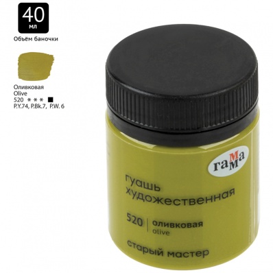 Гуашь худ 40мл "Старый Мастер" оливковая
