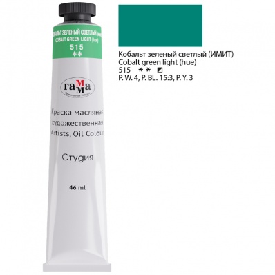 Краска худ. масло Кобальт зеленый светлый (имит) Студия 46мл