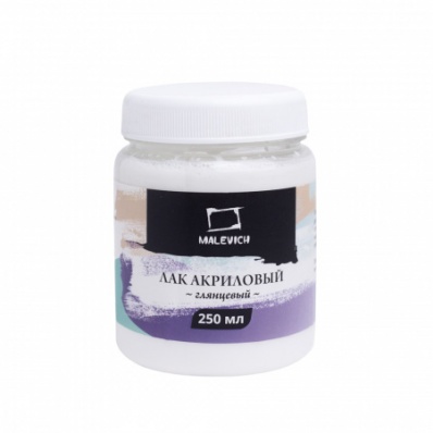 Лак акриловый Малевичъ, глянцевый, 250 мл