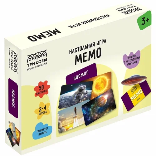Игра настольная "Мемо. Космос" 50 карточ.ТРИ СОВЫ НИ_55051