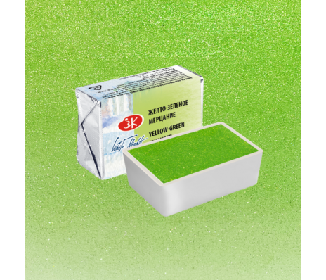 Акварель в кювете Желто-зеленое мерцание  ЗХК 984