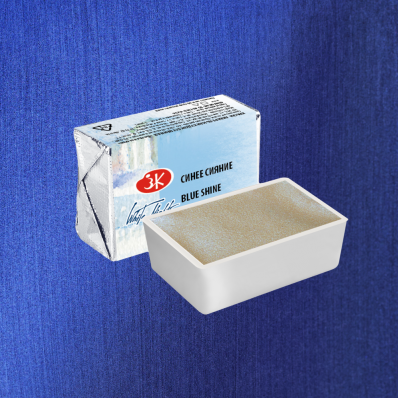 Акварель в кювете Синее сияние  ЗХК 003