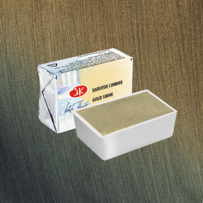 Акварель в кювете Золотое сияние ЗХК 998