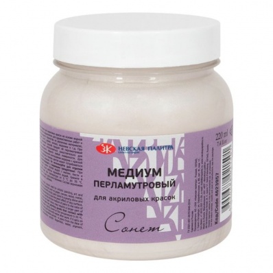 Медиум перламутровый для акриловых красок "Сонет", 220мл