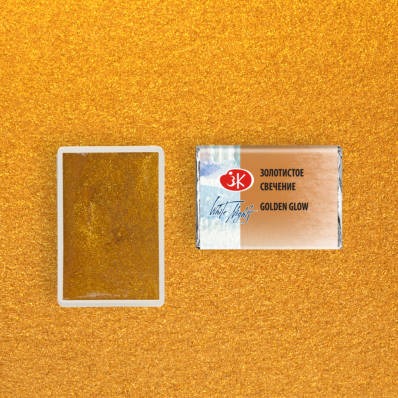 Акварель в кювете Золотистое свечение ЗХК 992